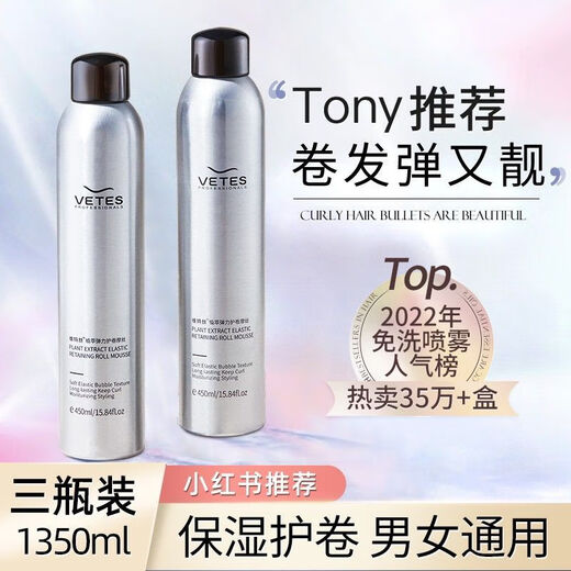 Vitus Foam Hair Wax for Curly Hair Moisturizing and Fluffy French Perm Mousse Wool Curl Bubble Elastic Hairspray for Women and Men Styling Hair Care and Moisturizing Foam Hair Wax + Styling Spray