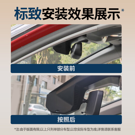 翊弘威视标致专用行车记录仪原厂408 4008 5008 508 2008 307 407 206 【双录】 前2K+后1080P+64G卡 款式:免接线/保险盒/OBD（无声控）