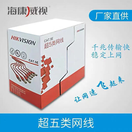 Hikvision Hikvision Anaerobe Kupfer DS1LN5EEE Super Class 5 Kategorie 6 Kategorie 1L Dahua DH-9201-5EUN Super Class 5 Grau 300 Meter