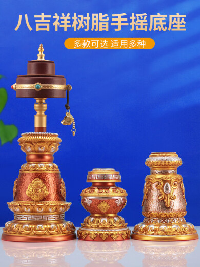 Eight auspicious painted long handle hand-turned gold wheel base painted resin rotation sutra simplified tin staff household large size 1392