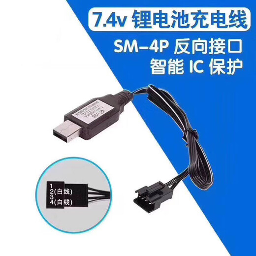 Guanjin Toy Children's Toy Remote Control Car Tank Aircraft Toy Gun Charger 4.8v6v7.2v7.4v11.1v Lithium Battery 7.4v-1400mAh lithium battery
