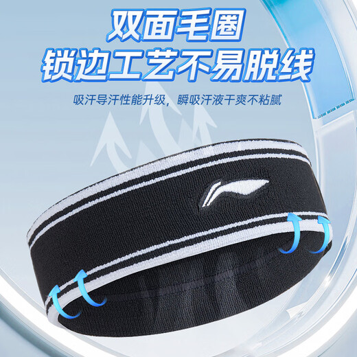 李宁运动发带男女吸汗头带止汗带跑步导汗带篮球防汗头巾戴束发带头箍