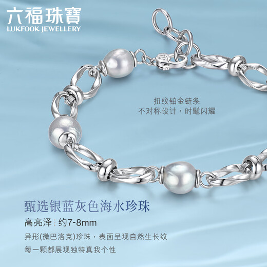 Lukfook Jewelry True Me Series Platinum 950 Seawater Pearl Platinum Bracelet as Gift GJT1TBB0007 Total Weight 10.76 Grams