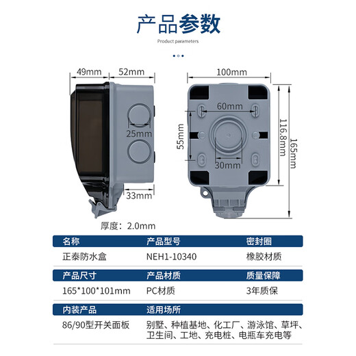 Chint (CHNT) waterproof socket box IP66 surface-mounted flame retardant and waterproof 86-type bathroom toilet switch splash-proof box five-hole 10A+ waterproof box (surface-mounted)