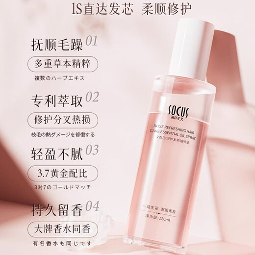 Oceanism hair care essential oil for women with dry and frizzy hair, long-lasting fragrance hair essence, no-wash hair care essence 120ml