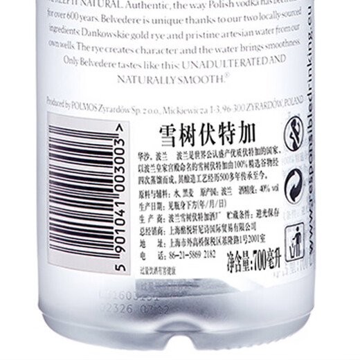 Schneebaumwodka (Belvedere Wodka) Fremdweinpolitur Wodka -Basis -Weinmischung 40 Grad 700 ml