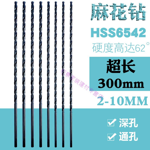 Gaogang extended 300mm straight handle hemp drill bit to drill stainless steel 1 piece black nitride 8 points 0*300mm