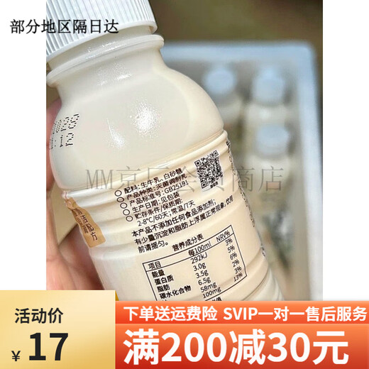 Jiufeng Ranch Sweet Milk Pasteurized Fresh Milk Raw Milk Slightly Sweet Milk Beverage Original Breakfast Milk Student Sweet Milk Normal Temperature Sweet Milk *2 Bottles
