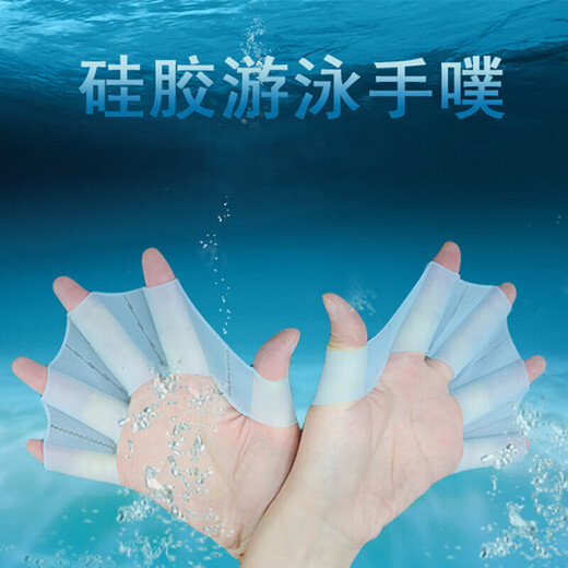 Di Xiaoqi swimming webbing swimming auxiliary equipment paddling webbing adult half-palm children swimming freestyle gloves blue L (one pair) large size