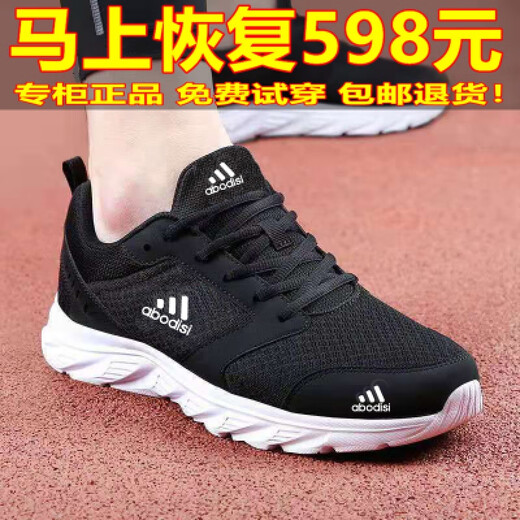 Marke gebrochene Größe von Herrenschuhen Frühling und Sommer Offizielle Website Casual Sports Schuhe Männer und Frauen Luftkissen Laufschuhe Leder Atmungsfreie Reiseschuhe AD6629 (Mesh) Schwarz und Rot 42