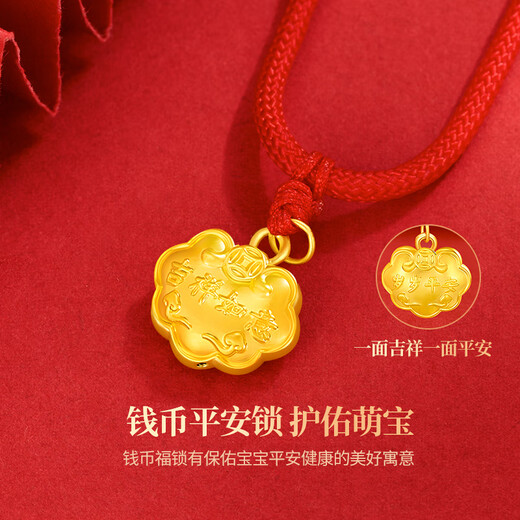 中国黄金宝宝金锁黄金项链足金长命平安锁婴儿周岁生日礼物满月百天送小孩 【岁岁平安】宝宝金锁项圈