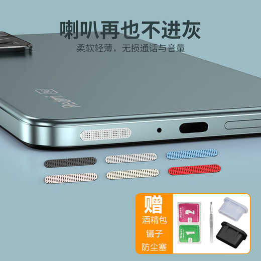 Rigorous Samsung s23 mobile phone dustproof net Samsung s23+ speaker dustproof sticker s23Ultra mobile phone speaker net dustproof plug charging port dustproof plug black - 4 pieces + black and white 5 dustproof plugs suitable for Samsung S23