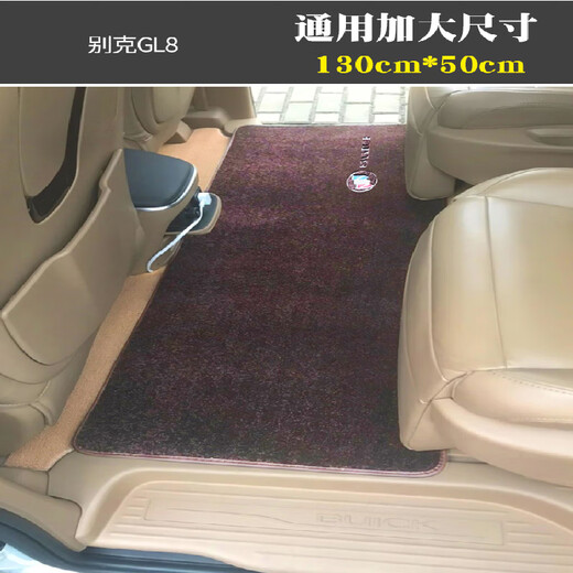 Tongrubi German quality 2024 Buick GL8 land business class floor mats middle row carpet Buick GL8 middle row floor mats g Universal size 130*50 Remarks color