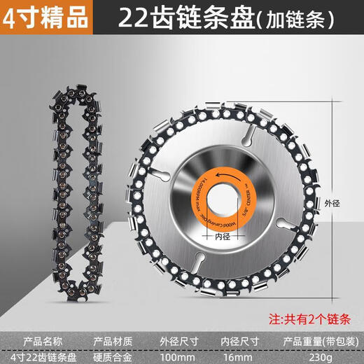 Qinkai angle grinder chain saw blade multi-functional 4-inch woodworking saw tray tea tray grinding and cutting machine industrial-grade high-precision 4-inch 22 teeth + spare chain (pressure plate does not rust