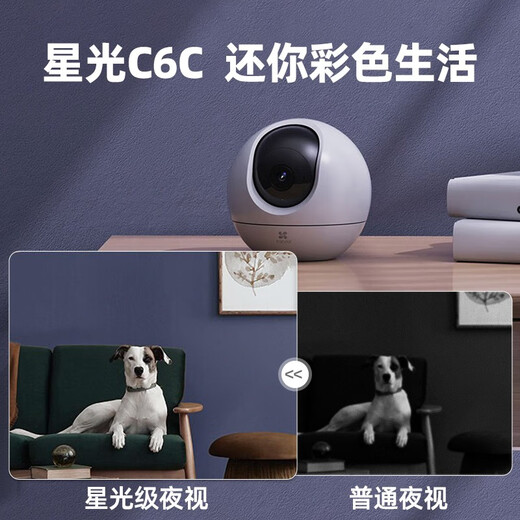 萤石摄像头C6C2K星光夜视智能家居云台室内摄像头监控器家用无线wifi手机远程高清4mp 新C6c 星光版【300万星光夜视】 32G高速卡【下单升级64G】