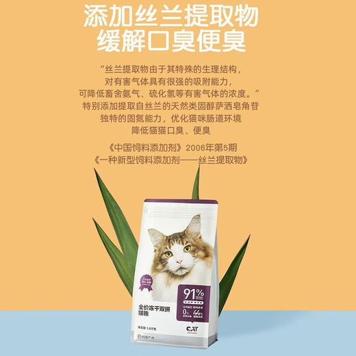 NetEase carefully selects full-price puffed cat food 18kg adult and kitten food grain-free salmon hair gill nutritional general staple food 5.4kg full-price adult cat food