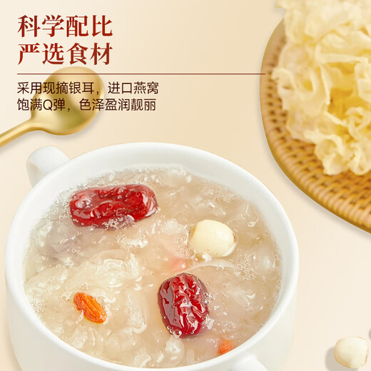 Binhuang Fresh Stewed Bird's Nest Tremella Soup Instant Red Date Lotus Seed Bird's Nest Drink Health Nutrition Breakfast Porridge Pregnant Women's Meal Replacement Gift Box [Gift Box] [Good Things to Become a Double Mixed 8 Bowls] Gift Spoon