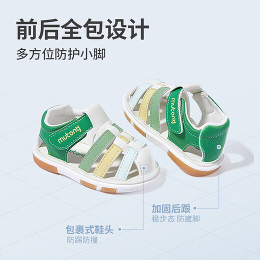 Shepherd boy baby sandals women's step front shoes, shoes, summer soft sole boys' head-pack sandals, new sprout green size 19
