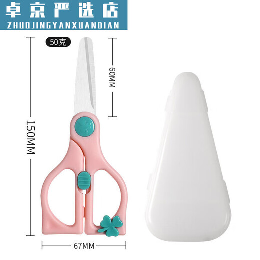 婴儿陶瓷辅食剪刀儿童手动陶瓷食物剪宝宝食物研磨器外带便携辅食 不锈钢辅食剪绿色配收纳盒