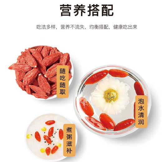 苏弥山 特级有机红枸杞250g 非宁夏中宁免洗红枸杞子无硫熏大颗粒苟杞