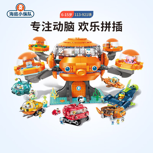 Lumières LEGO Colonne sous-marine compatible Blocs constitutifs de l'Assemblée pour enfants Toys de 6 ans garçon et fille petit 1er juin Gift de la journée pour enfants Octopus Fort Ship [Total 698 pièces, adaptée à 6 ans