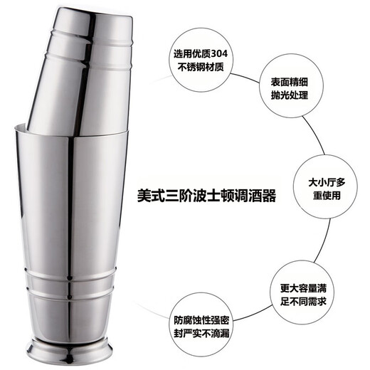 Fernas 304 stainless steel American three-stage Boston shaker, cocktail shaker, cocktail shaker set, three-stage mirror-5-piece set