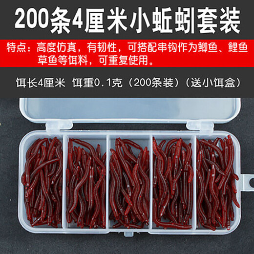 Ruyu simulated earthworm set, bionic red worm soft and hard bait, shrimp type grass bass and carp fake bait, 150 2cm mealworm set