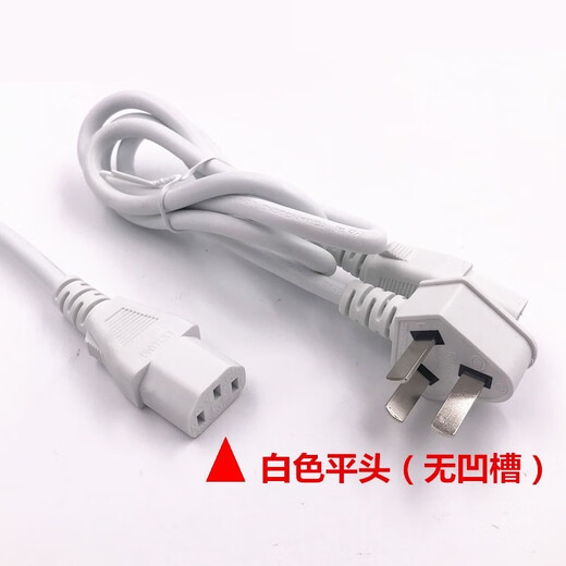 Suitable for Midea rice cooker power cord, soymilk maker charging cord, rice cooker power cord, electric pressure cooker power connection cord, kettle cord, three-hole pin-shaped plug universal accessories, flat head white (total length 110CM)