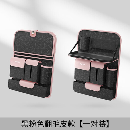 ZhuaiMao (ZhuaiMao) car seat back storage bag rear seat back hanging bag storage artifact back storage bag storage rack car supplies embossed rose night 2 [with dining table + waterproof bucket]
