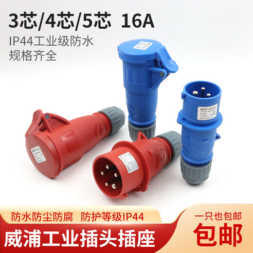 Weipu Typ-3-4-5 Core 16A Industrial Plug Socket Open-Mount Verdeckte Stecker-Stecker IP44 16A5 CORE TYPR6623