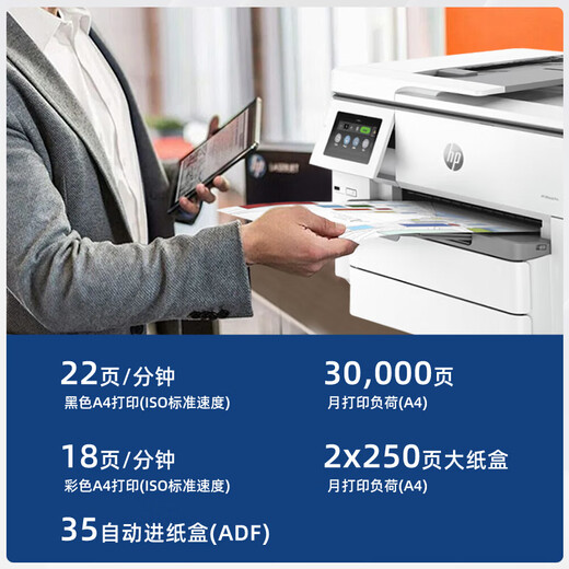 惠普a3a4彩色喷墨打印机9730复印扫描一体机无线自动双面家用办公9720 9730【A3/A4打印复印扫描 双纸盒 升级标配[含芯片大容量墨盒1套]