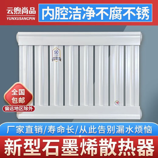 Vinoa Shangpin's new graphene large water channel radiator household central heating water heating radiator back basket thickened center distance 340 full height 400 height 400mm*340mm 8-column length 81mm