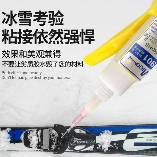 何佳功9901冰箱抽屉胶水粘透明塑料收纳盒PP置物架瞬间强力胶粘得牢 米歌9901-20g