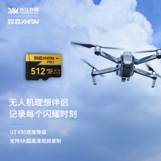 Zhitai Yangtse River Storage 512GB TF (MicroSD) Speicherkarte U3 V30 A2 Pro Professionelle Hochgeschwindigkeits-Speicherkarte Lesegeschwindigkeit 170 MB/s