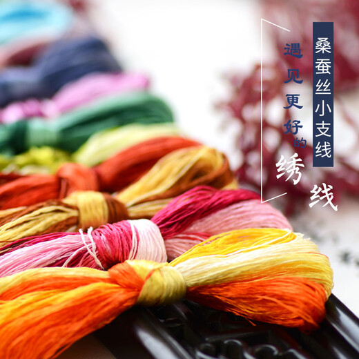 Other embroidery craftsmen, silk hand-embroidery thread, Suzhou embroidery thread, mulberry silk thread, commonly used colors, 6 pack, violet