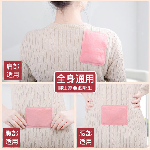 Shanshan bébé chaud applique un patch chaud tante artefacte tasse de châssis abdomen articulation patch du genou chaleur chaude et froide plaquette 40 comprimés