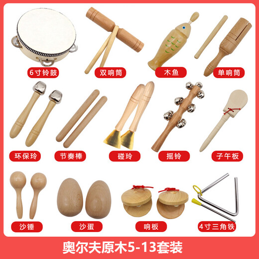 XingBeixiang Kindergarten Orff Percussion Instrument Manuel Ensemble de journaux d'enseignement Aids Board de haut-parleur Sand Hammer Tambourine Triangle Double Iron En haut-parleur Small Musical Musical Instrument Log 13 pièces (sac de rangement)