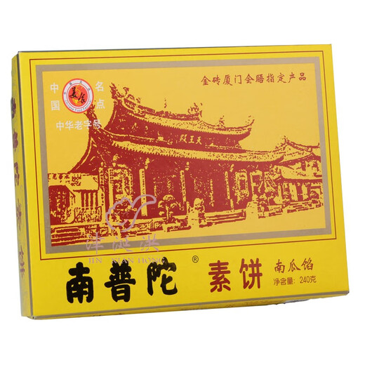 NANPUTUO VEGETARAIR CAKE CADE BOX XIAMEN Spécialité HEUR MUNG GAPED GAKE CAKE CACONUT CACON COP POPTION VERTE PIE DE TEAU VERTE PATISE COMBINATION 3 Boîtes de gâteau végétarien Le style aléatoire peut être noté pour la saveur 690g
