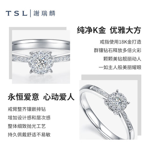 Xie Ruilin 18K gold diamond ring Embrace Love series proposal engagement wedding diamond ring 64196 11 circles (22 diamonds, about 12 minutes)