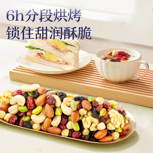 三只松鼠每日坚果1050g/35袋坚果礼盒零食干果开心果腰果 端午送礼团购