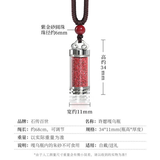 Shi Chuan Baishi Cinnabar Pendant Raw Mineral Cinnabar Powder Gawu Box Bottle Necklace Pendant Amulet Men and Women Birthday Gift
