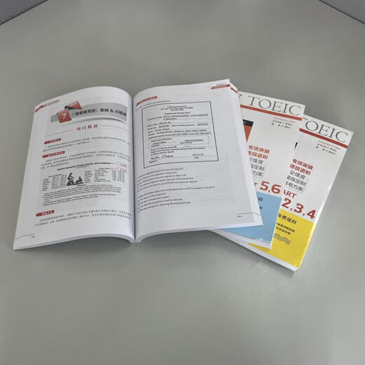 50天突破托业750分词汇语法 听力 阅读（套装3本）