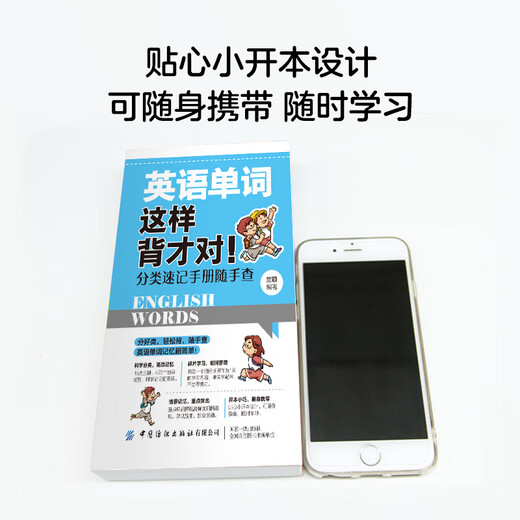 Dies ist der richtige Weg, sich englische Wörter zu merken! Schlagen Sie die Abkürzung der Kategorien nach