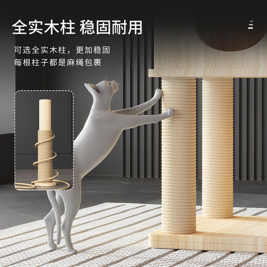 Pet Beya Pet Beya Cat Climbing Frame Cat Nest Cat Tree All-in-One All Solid Wood Does Not Take Up Small Cat Shelf Space Capsule Large Household Solid Wood Column Z1