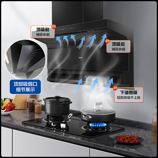 海尔（Haier）抽油烟机家用25m³大吸力油烟机超薄顶侧底三吸油烟机燃气灶具套装EC725挥手智控升级热熔洗自清洁 套装EC725+天然气5.2KW猛火灶BE3
