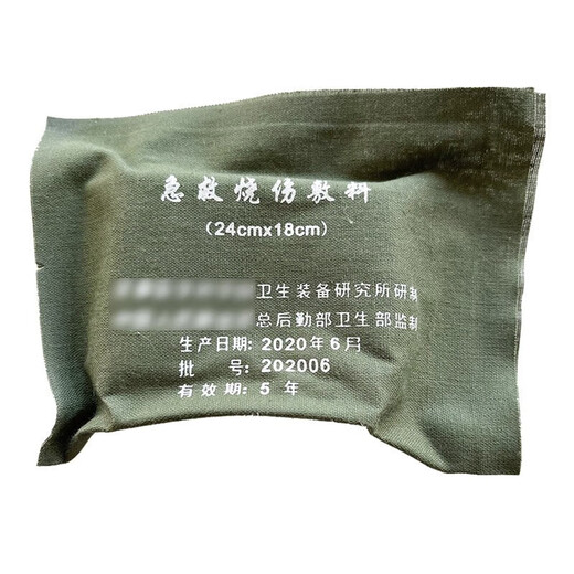 央狮急救烧伤敷料 急救烧伤敷料包 便携急救户外装备YS-1421