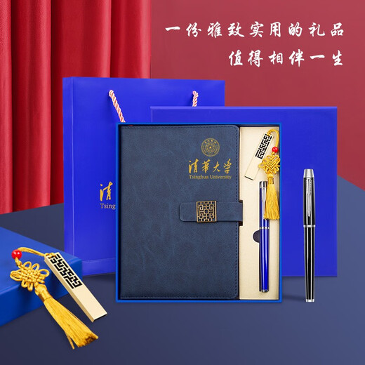 利潮 笔记本定制可印logo商务礼品定制送客户员工团建周年庆实用伴手礼高档礼品套装党员活动纪念品 红-笔记本+签字笔+U盘