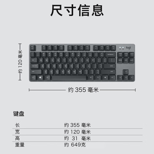 罗技（Logitech）K835有线机械键盘 游戏办公商务外设 TTC轴 84键 K835+G102白色+长鼠标垫 【红轴】