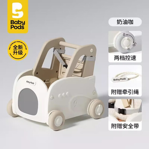 babypodsbabypods baby walker stroller multi-functional O-shaped legs baby learning to walk for one year old toy gift [upgrade one-click speed regulation] cream cafe trolley S2