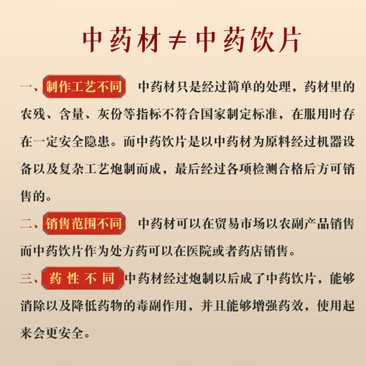 一晓堂大枸杞中药饮片滋补肝肾益精明目中药枸杞子中药材红枸杞宁夏中宁产地枸杞好吗枸杞干枸杞补肾 500克（选）